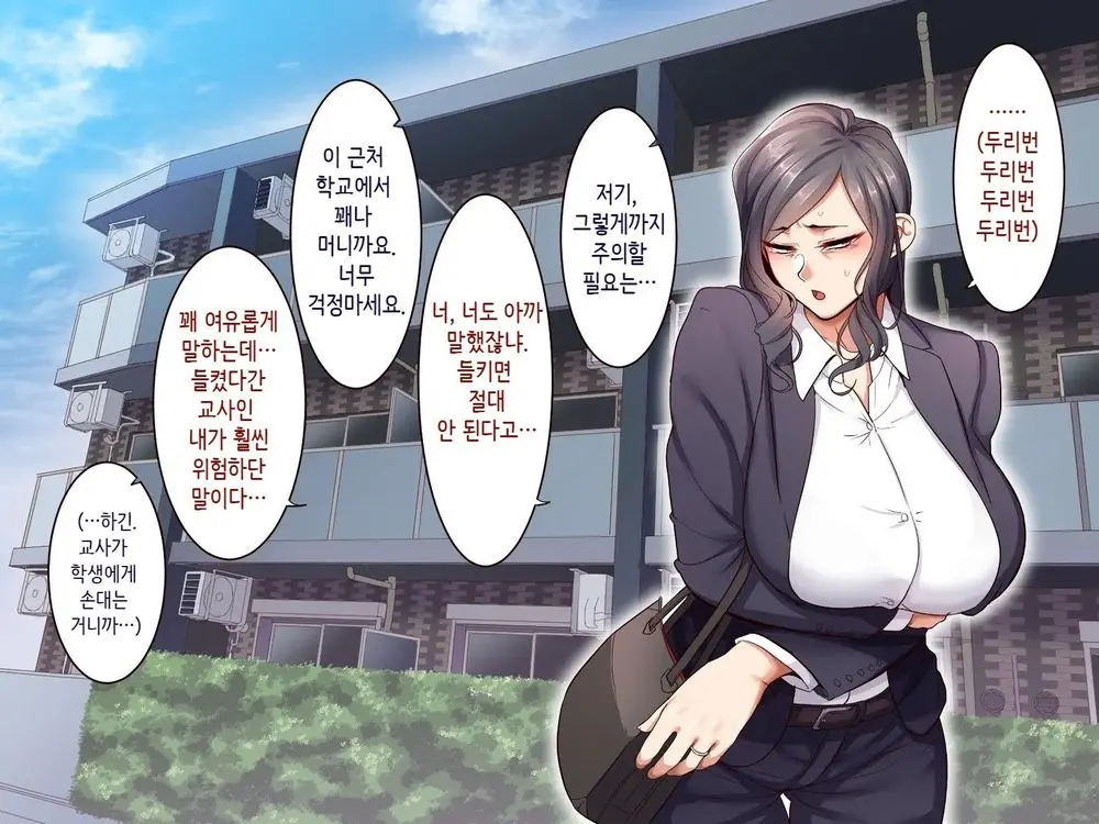 Gakuen Suppo Nikki 5 Yukimura Sensei (45) Hen 학원원교일기5 유키무라 선생(45세)편